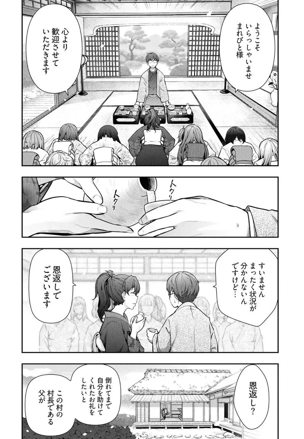 [Ohmi Takeshi] かみくじむら 第01巻 Fhentai - Page 30