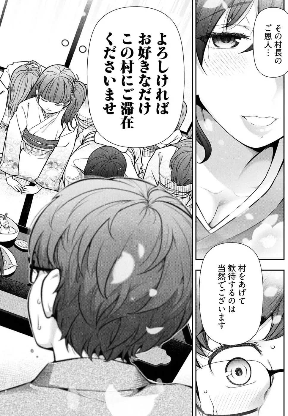 [Ohmi Takeshi] かみくじむら 第01巻 Fhentai - Page 32