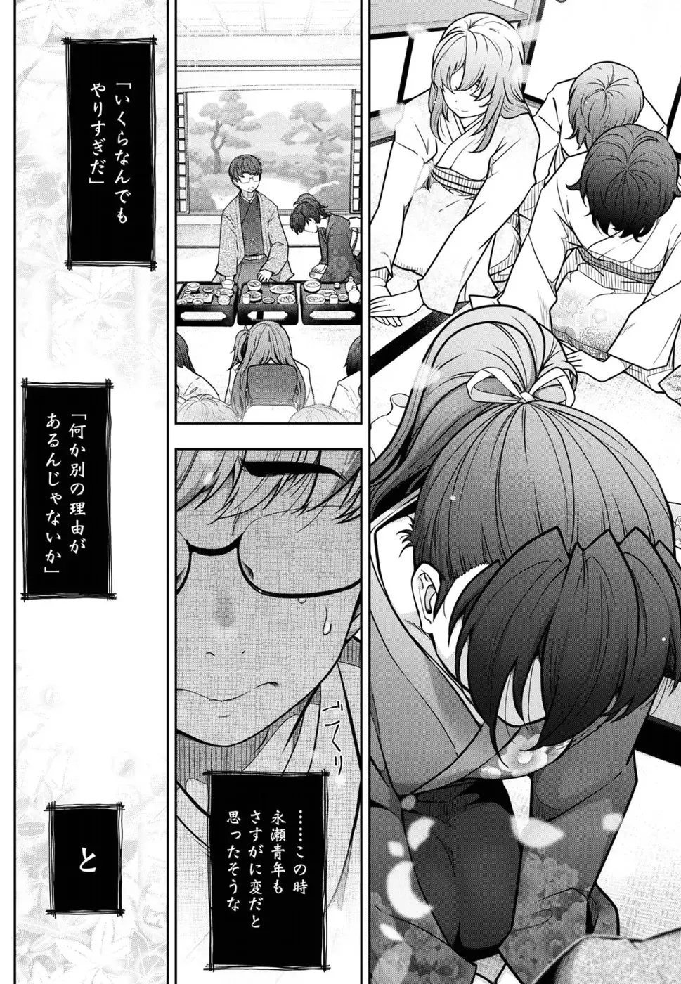 [Ohmi Takeshi] かみくじむら 第01巻 Fhentai - Page 33