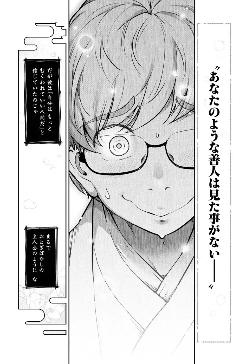 [Ohmi Takeshi] かみくじむら 第01巻 Fhentai - Page 34