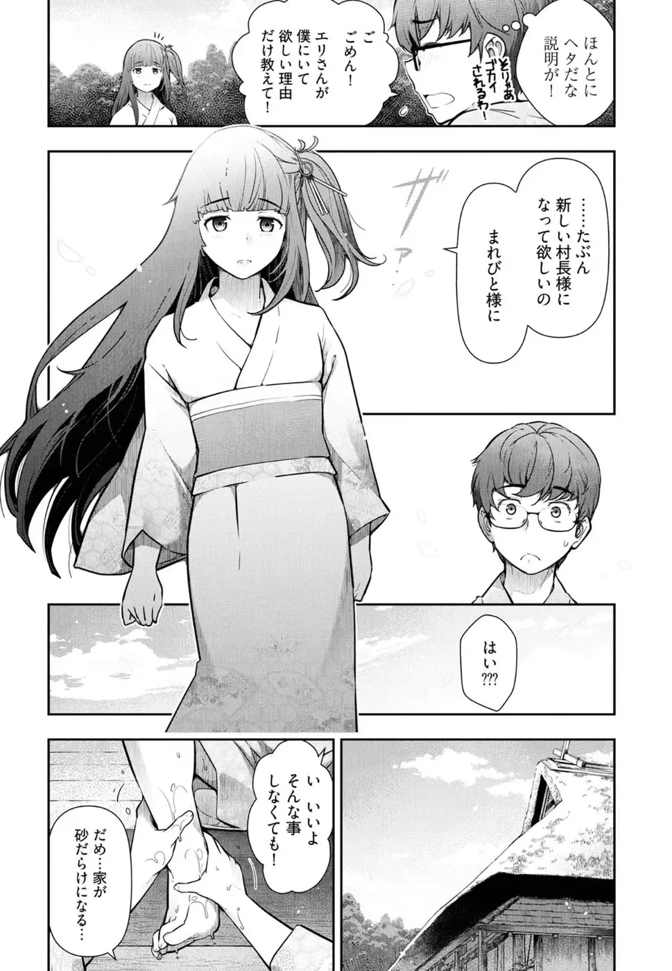 [Ohmi Takeshi] かみくじむら 第01巻 Fhentai - Page 58