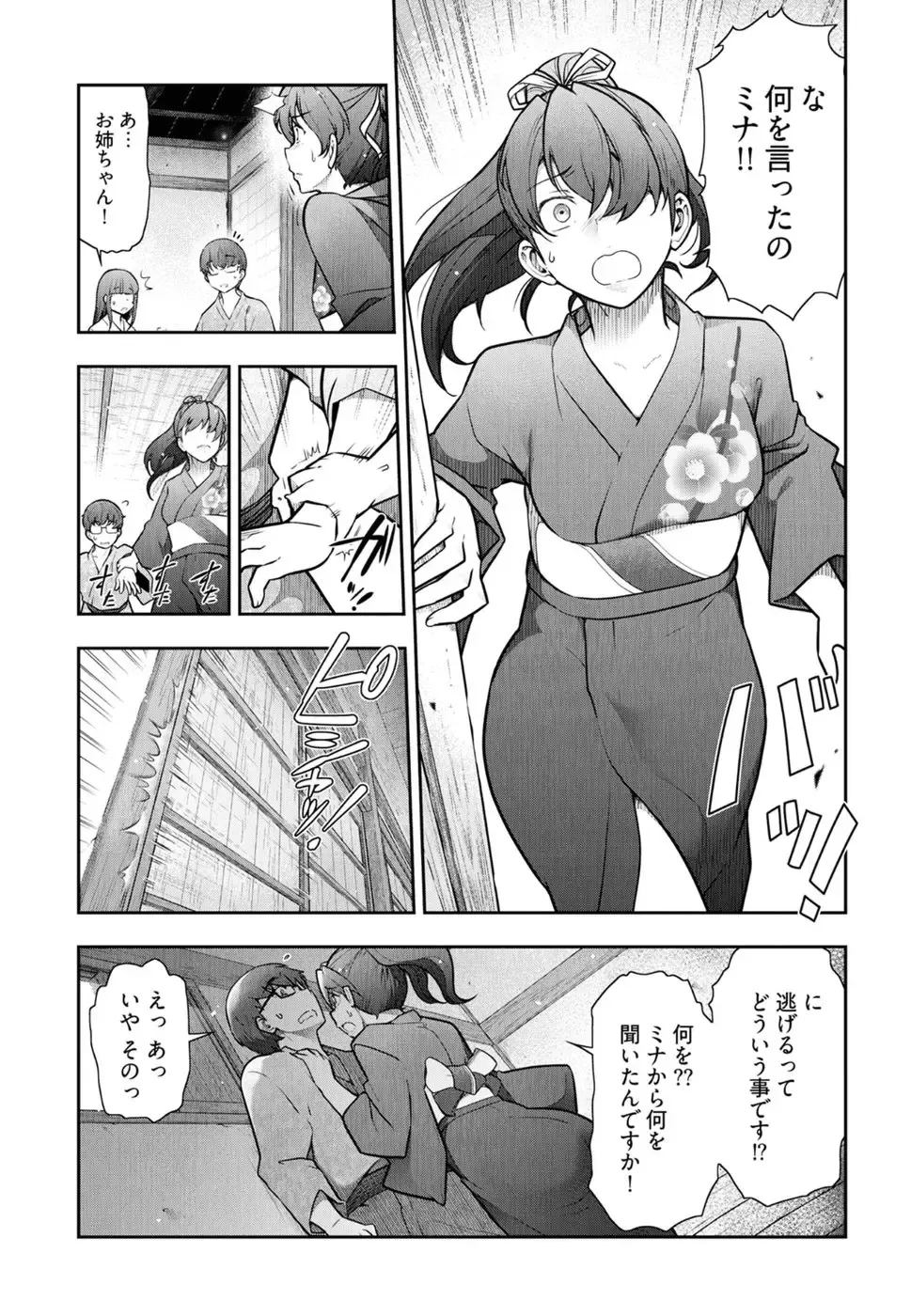 [Ohmi Takeshi] かみくじむら 第01巻 Fhentai - Page 63