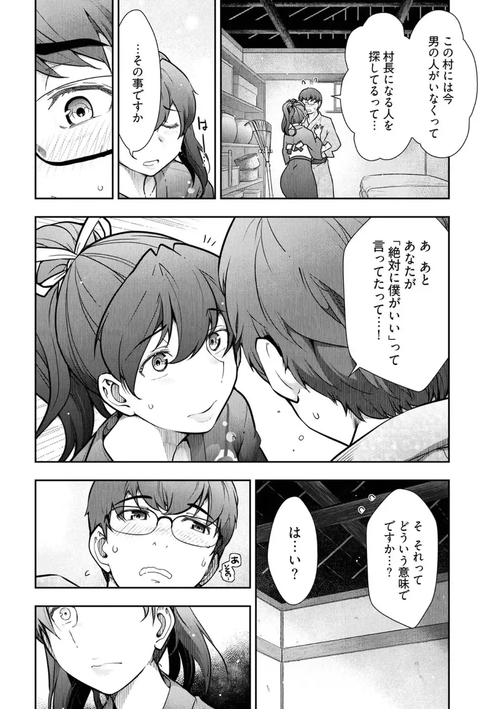 [Ohmi Takeshi] かみくじむら 第01巻 Fhentai - Page 64