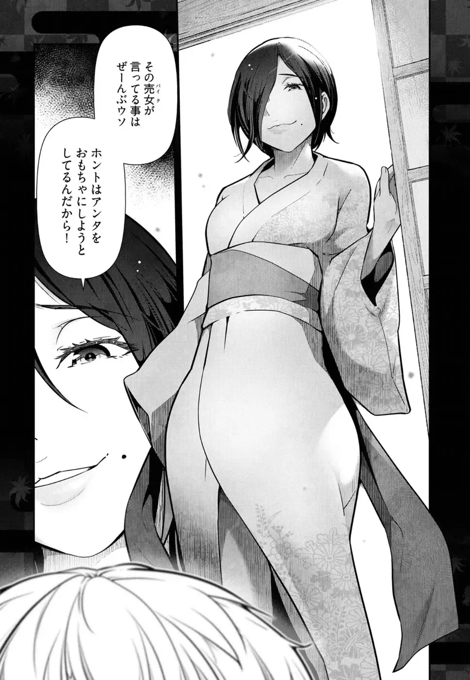 [Ohmi Takeshi] かみくじむら 第01巻 Fhentai - Page 70