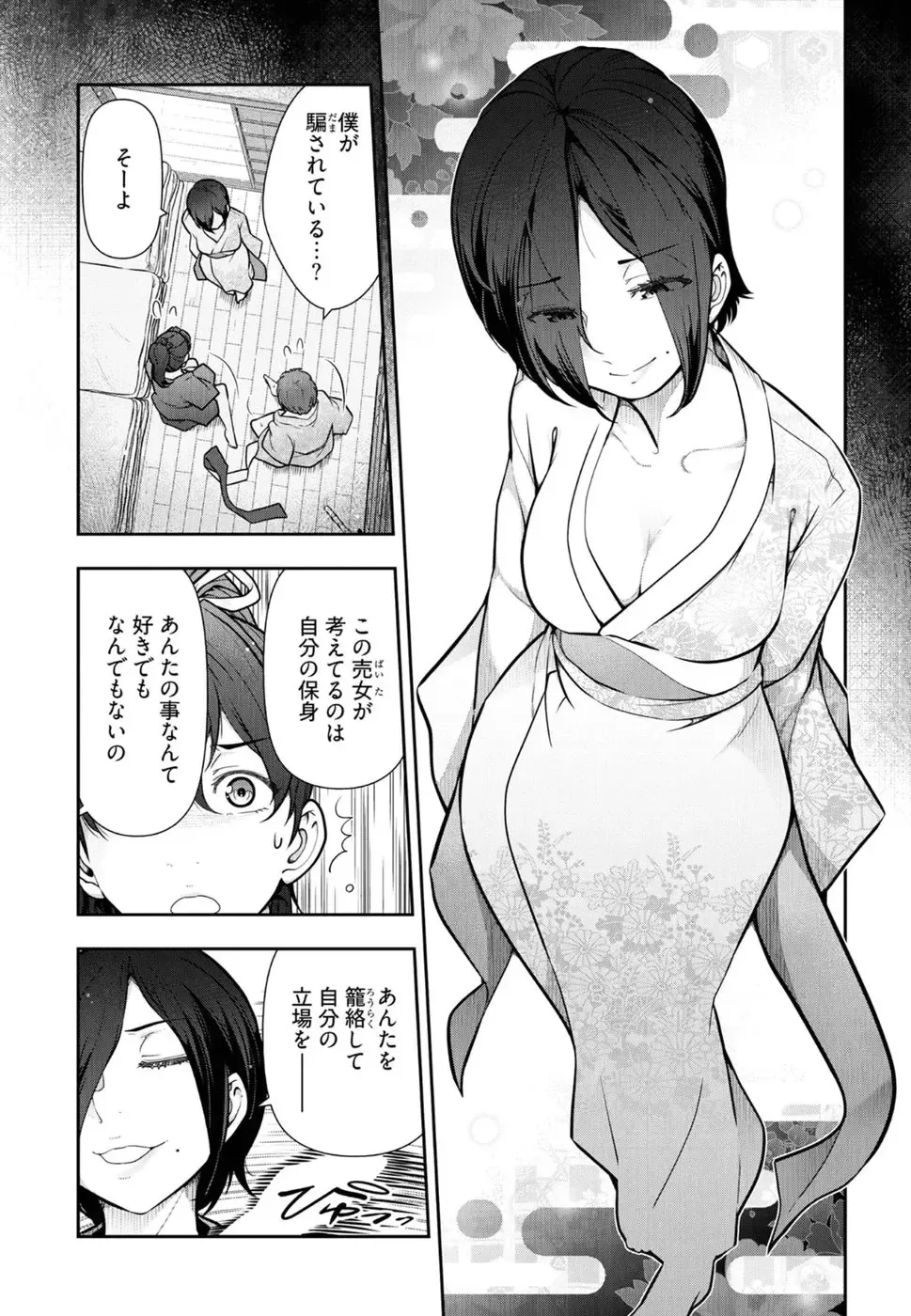 [Ohmi Takeshi] かみくじむら 第01巻 Fhentai - Page 72