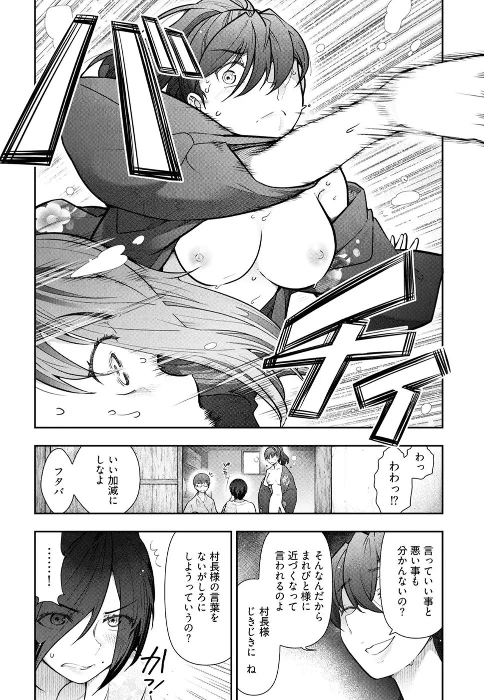 [Ohmi Takeshi] かみくじむら 第01巻 Fhentai - Page 73