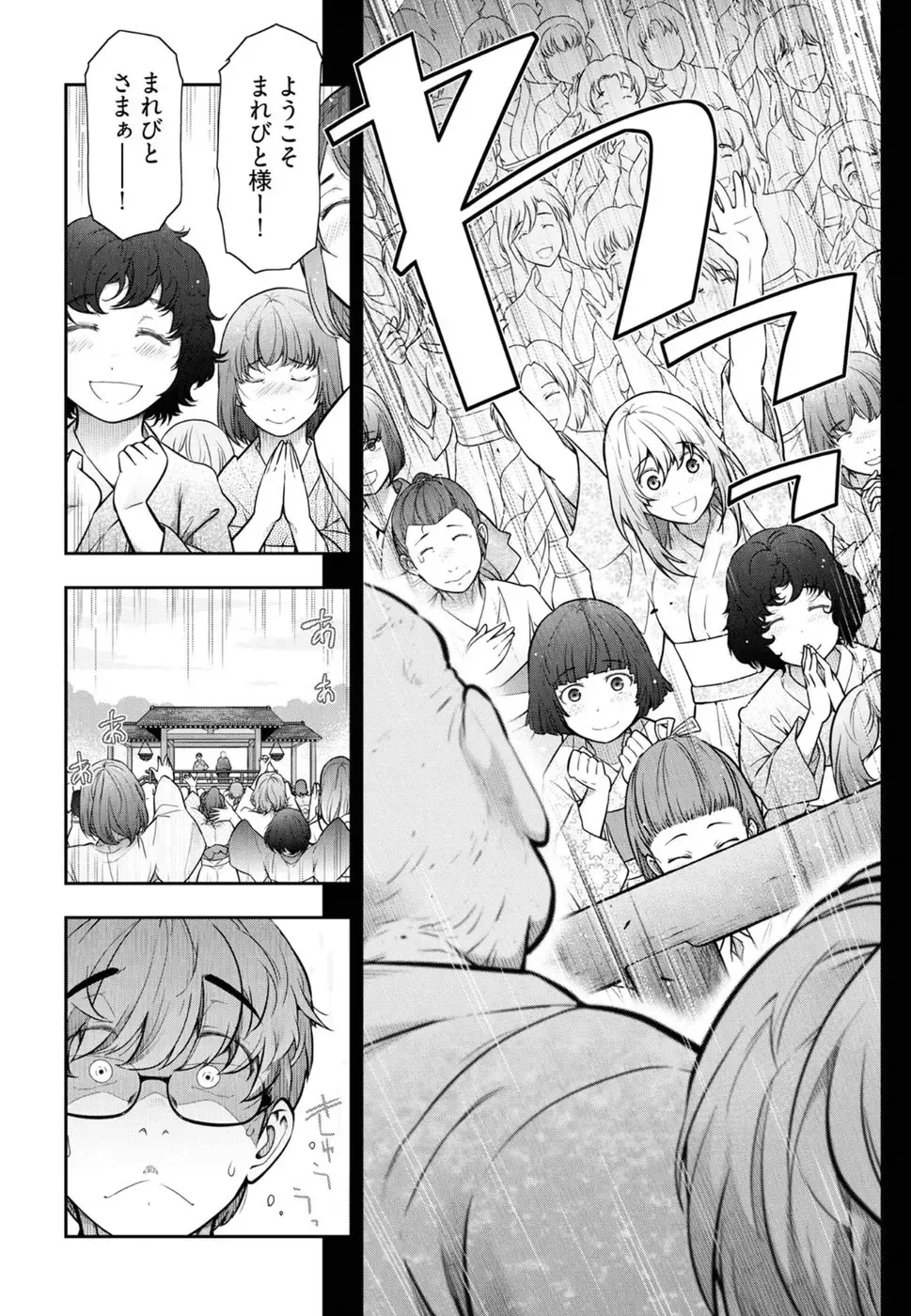 [Ohmi Takeshi] かみくじむら 第01巻 Fhentai - Page 87