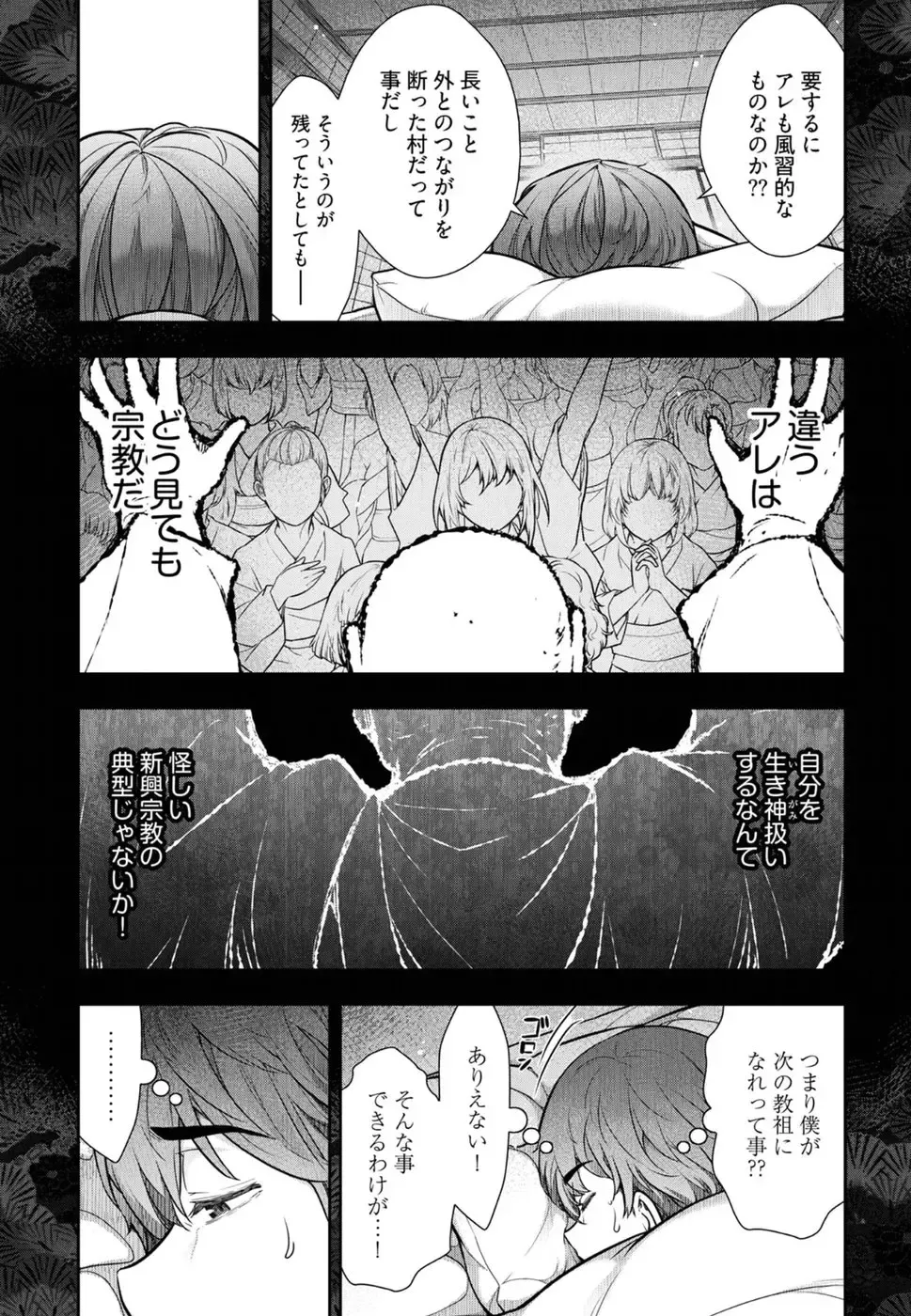 [Ohmi Takeshi] かみくじむら 第01巻 Fhentai - Page 92