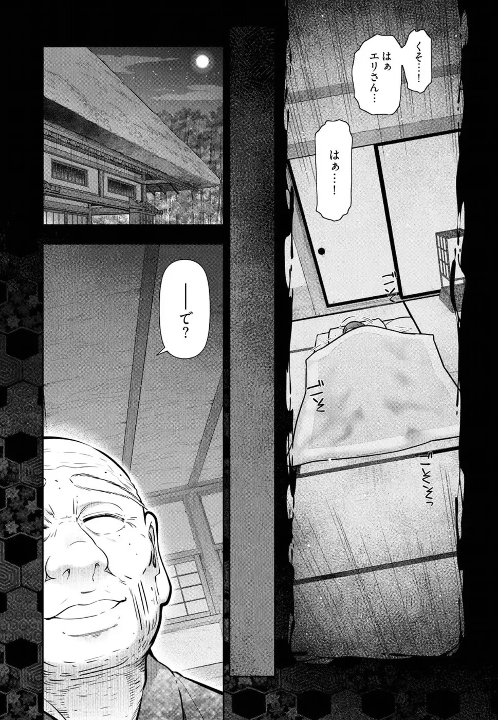 [Ohmi Takeshi] かみくじむら 第01巻 Fhentai - Page 94