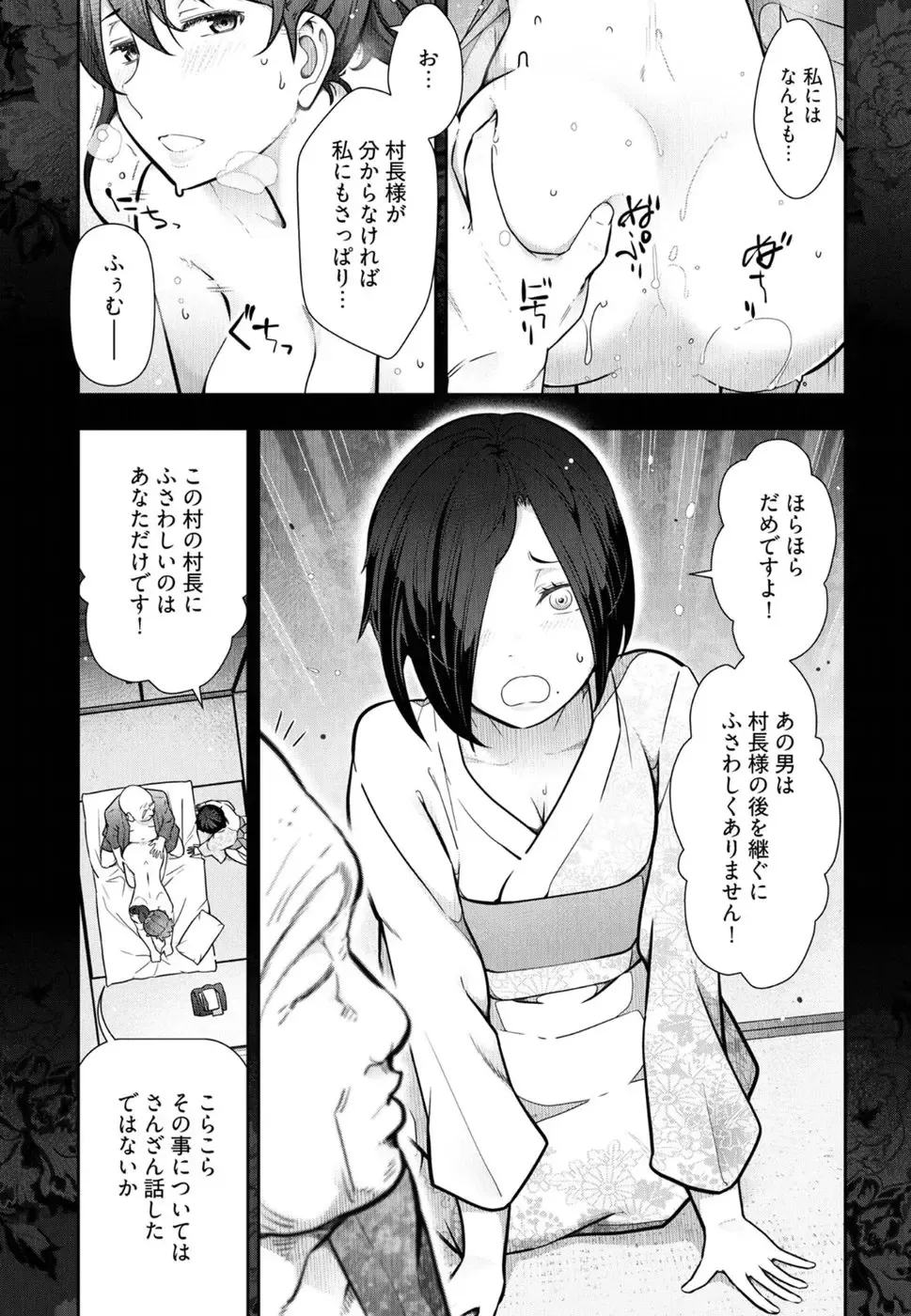 [Ohmi Takeshi] かみくじむら 第01巻 Fhentai - Page 96