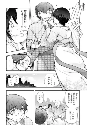 [Ohmi Takeshi] かみくじむら 第01巻 Fhentai - Page 107