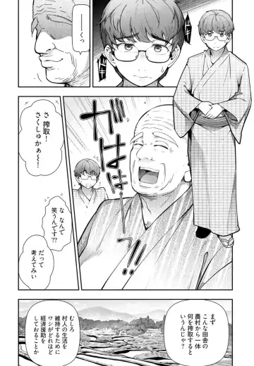 [Ohmi Takeshi] かみくじむら 第01巻 Fhentai - Page 109