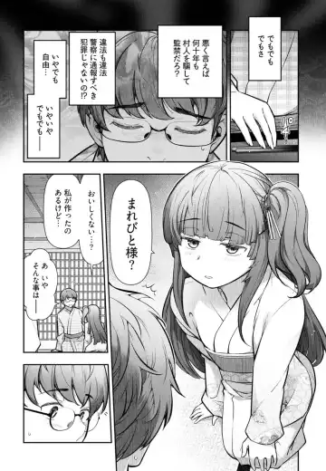 [Ohmi Takeshi] かみくじむら 第01巻 Fhentai - Page 115