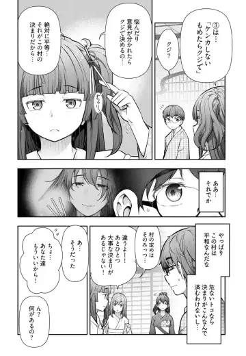 [Ohmi Takeshi] かみくじむら 第01巻 Fhentai - Page 117