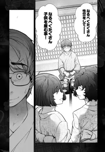 [Ohmi Takeshi] かみくじむら 第01巻 Fhentai - Page 118