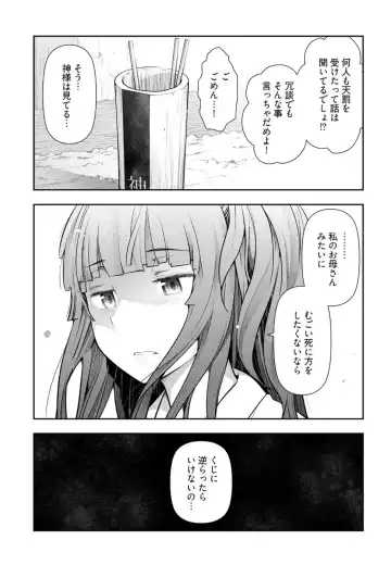 [Ohmi Takeshi] かみくじむら 第01巻 Fhentai - Page 132