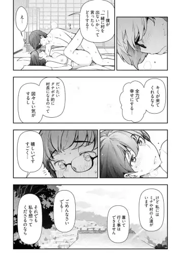 [Ohmi Takeshi] かみくじむら 第01巻 Fhentai - Page 137