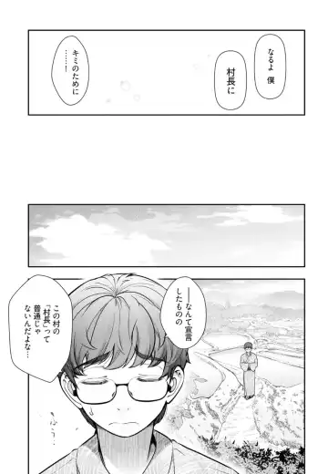 [Ohmi Takeshi] かみくじむら 第01巻 Fhentai - Page 140