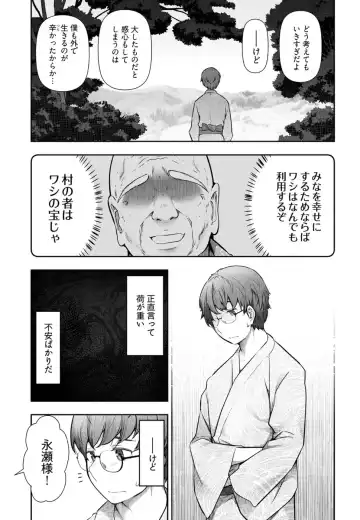 [Ohmi Takeshi] かみくじむら 第01巻 Fhentai - Page 142