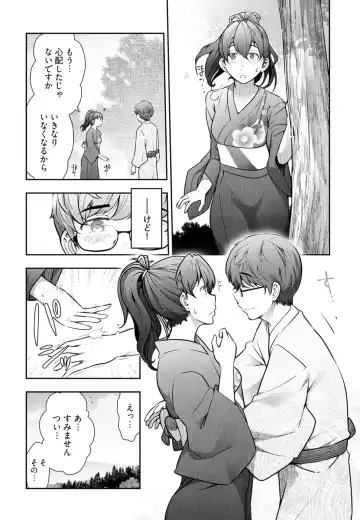 [Ohmi Takeshi] かみくじむら 第01巻 Fhentai - Page 143