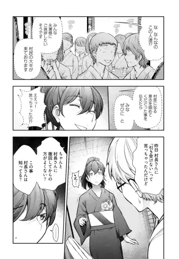 [Ohmi Takeshi] かみくじむら 第01巻 Fhentai - Page 145