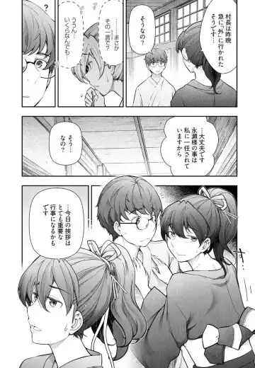 [Ohmi Takeshi] かみくじむら 第01巻 Fhentai - Page 146