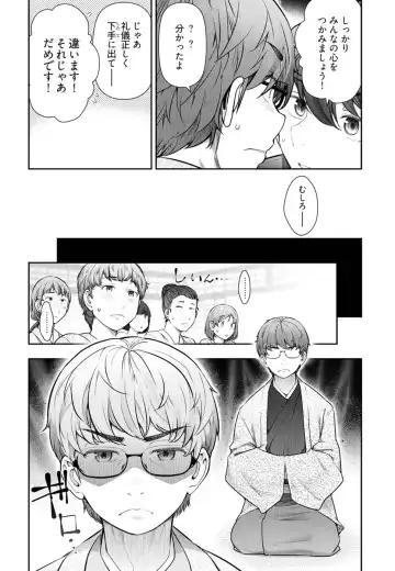 [Ohmi Takeshi] かみくじむら 第01巻 Fhentai - Page 147