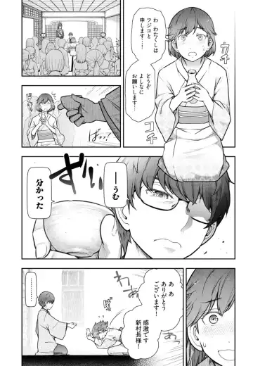 [Ohmi Takeshi] かみくじむら 第01巻 Fhentai - Page 148