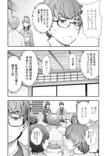 [Ohmi Takeshi] かみくじむら 第01巻 Fhentai - Page 149