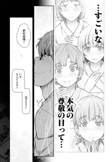 [Ohmi Takeshi] かみくじむら 第01巻 Fhentai - Page 150