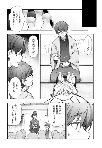 [Ohmi Takeshi] かみくじむら 第01巻 Fhentai - Page 151