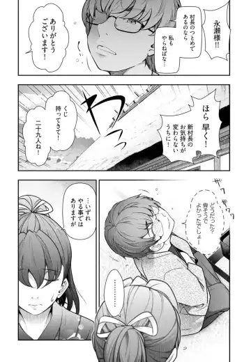 [Ohmi Takeshi] かみくじむら 第01巻 Fhentai - Page 153