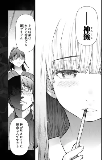 [Ohmi Takeshi] かみくじむら 第01巻 Fhentai - Page 157