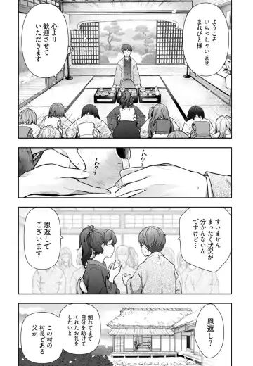 [Ohmi Takeshi] かみくじむら 第01巻 Fhentai - Page 30