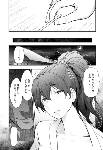 [Ohmi Takeshi] かみくじむら 第01巻 Fhentai - Page 39