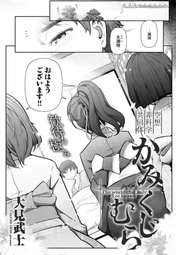 [Ohmi Takeshi] かみくじむら 第01巻 Fhentai - Page 45