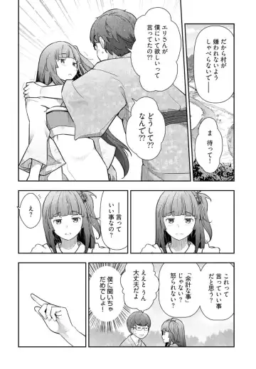 [Ohmi Takeshi] かみくじむら 第01巻 Fhentai - Page 56