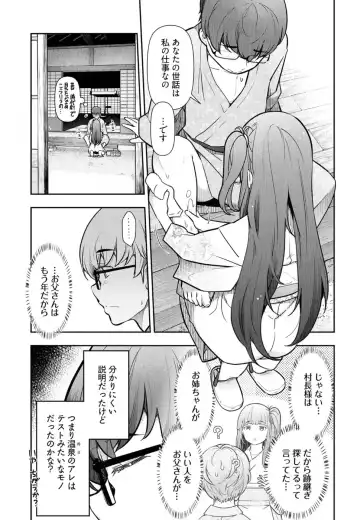 [Ohmi Takeshi] かみくじむら 第01巻 Fhentai - Page 59