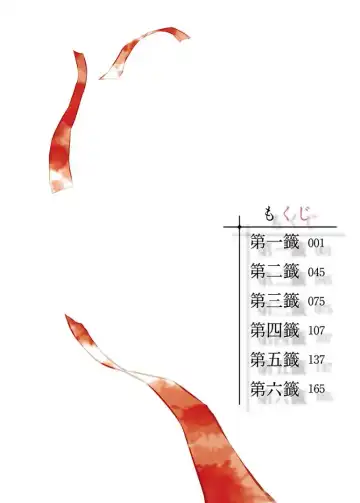 [Ohmi Takeshi] かみくじむら 第01巻 Fhentai - Page 6