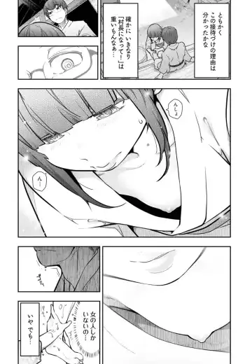 [Ohmi Takeshi] かみくじむら 第01巻 Fhentai - Page 60