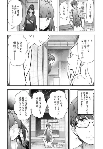 [Ohmi Takeshi] かみくじむら 第01巻 Fhentai - Page 62