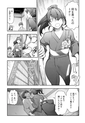 [Ohmi Takeshi] かみくじむら 第01巻 Fhentai - Page 63