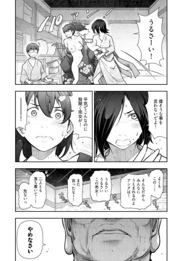 [Ohmi Takeshi] かみくじむら 第01巻 Fhentai - Page 74