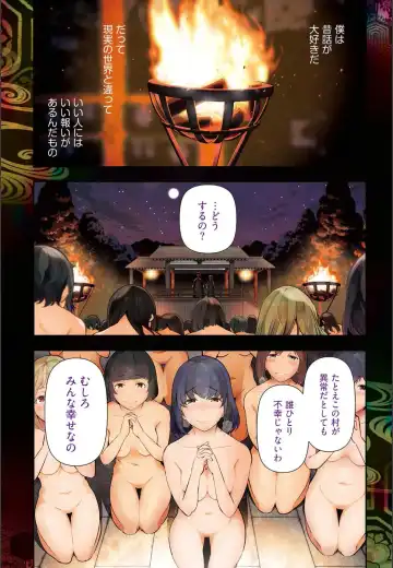 [Ohmi Takeshi] かみくじむら 第01巻 Fhentai - Page 8