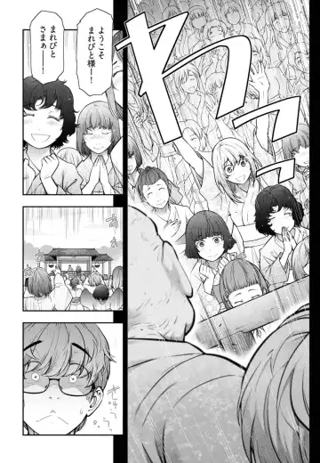 [Ohmi Takeshi] かみくじむら 第01巻 Fhentai - Page 87