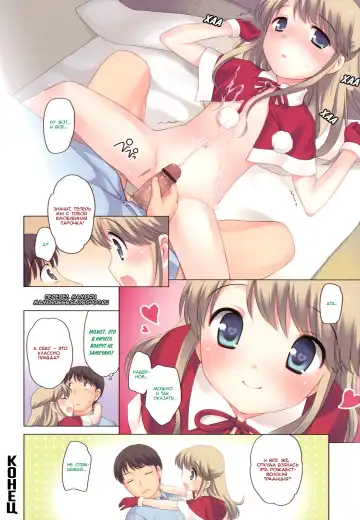 [Ueda Yuu] Christmas wa Sex | Рождество = секс Fhentai - Page 8