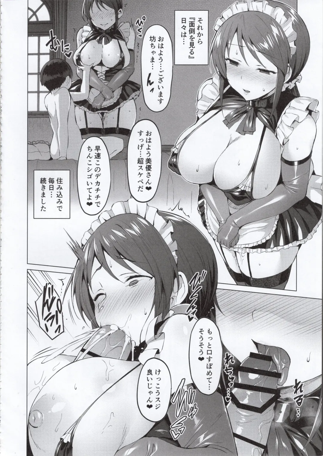 [Satou Kuuki] Lust Kiss Fhentai - Page 11