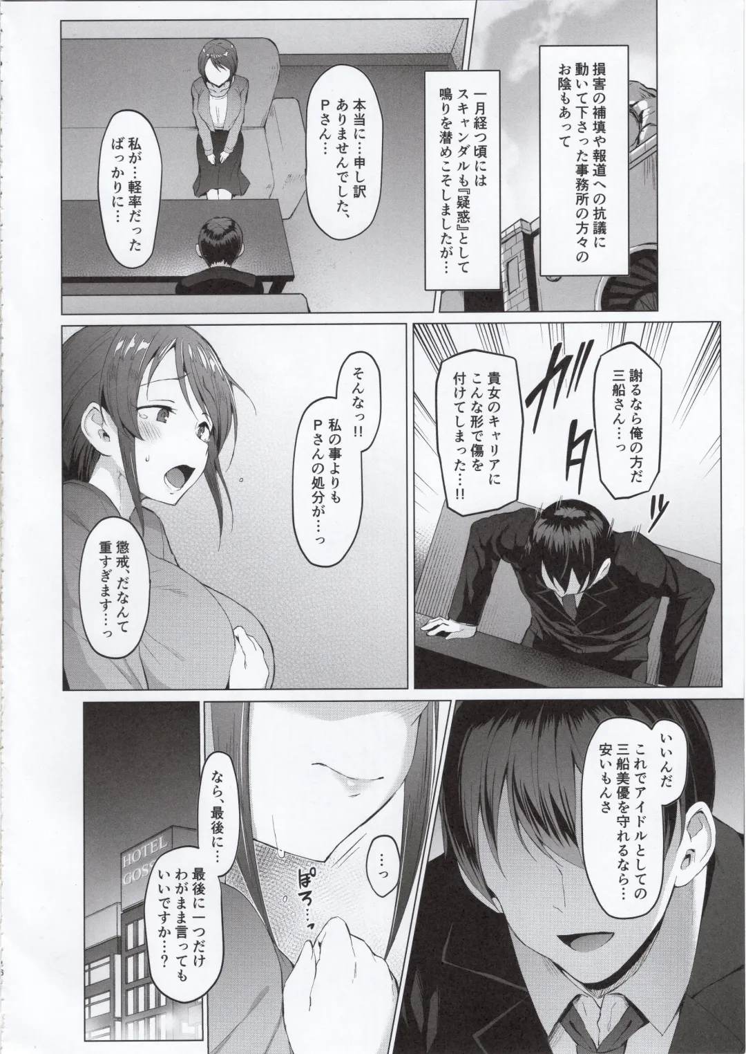 [Satou Kuuki] Lust Kiss Fhentai - Page 15