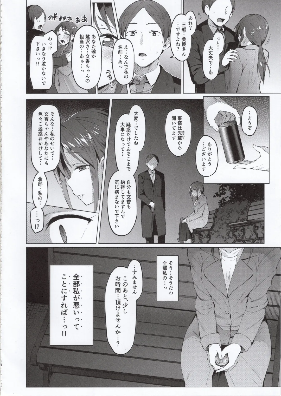 [Satou Kuuki] Lust Kiss Fhentai - Page 17