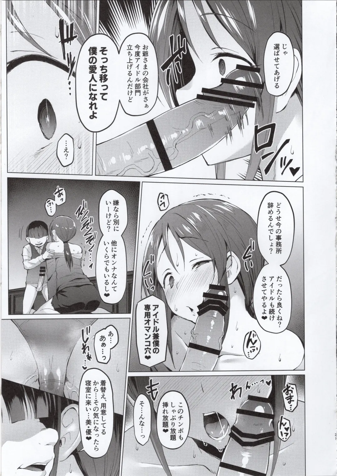 [Satou Kuuki] Lust Kiss Fhentai - Page 20